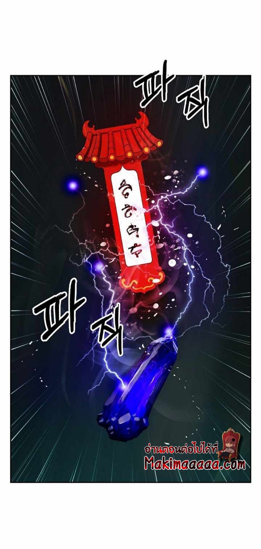 Call of the Spear 57 (75)